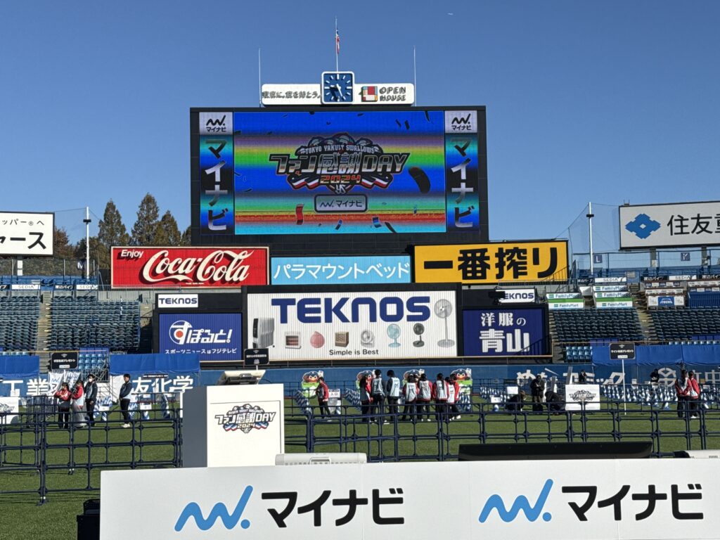 ファン感謝デー画像