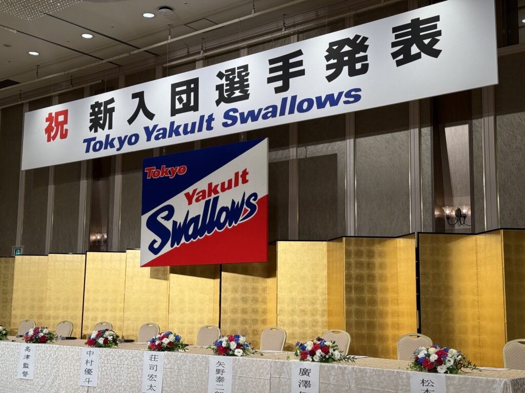 新入団選手発表画像