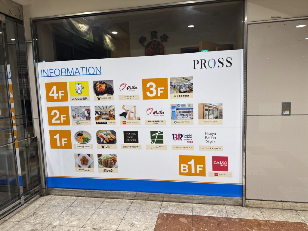 商業施設のサイン改修 詳細 3