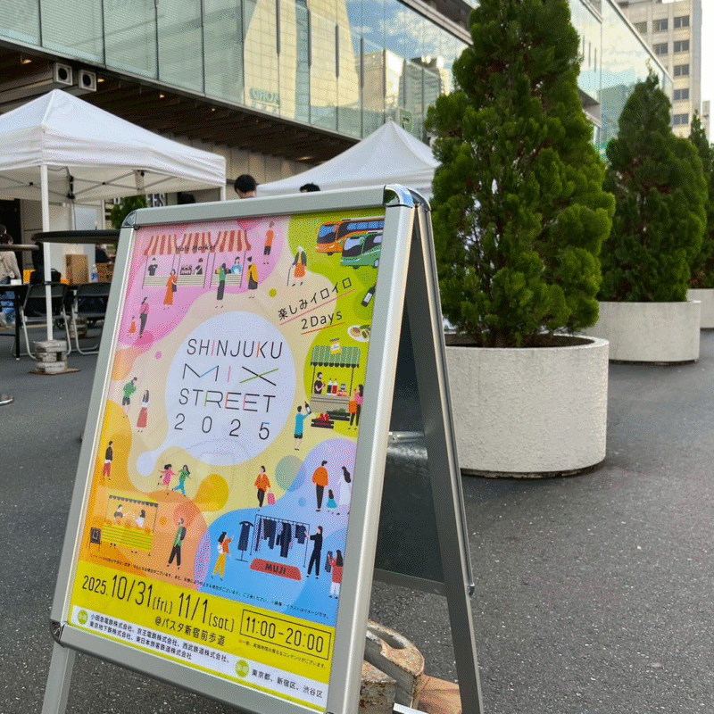 SHINJUKU MIX STREET 2025 詳細 1